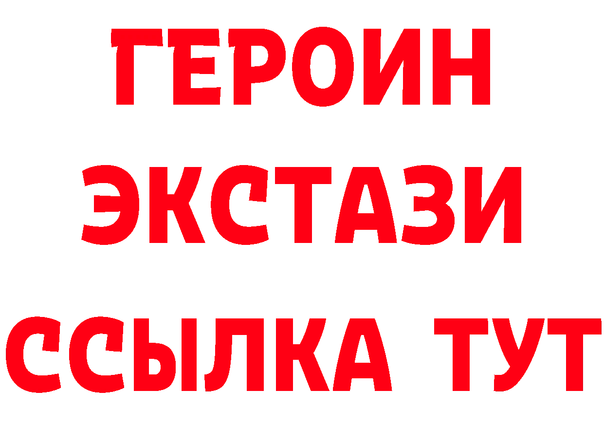 ГЕРОИН Heroin tor сайты даркнета блэк спрут Правдинск